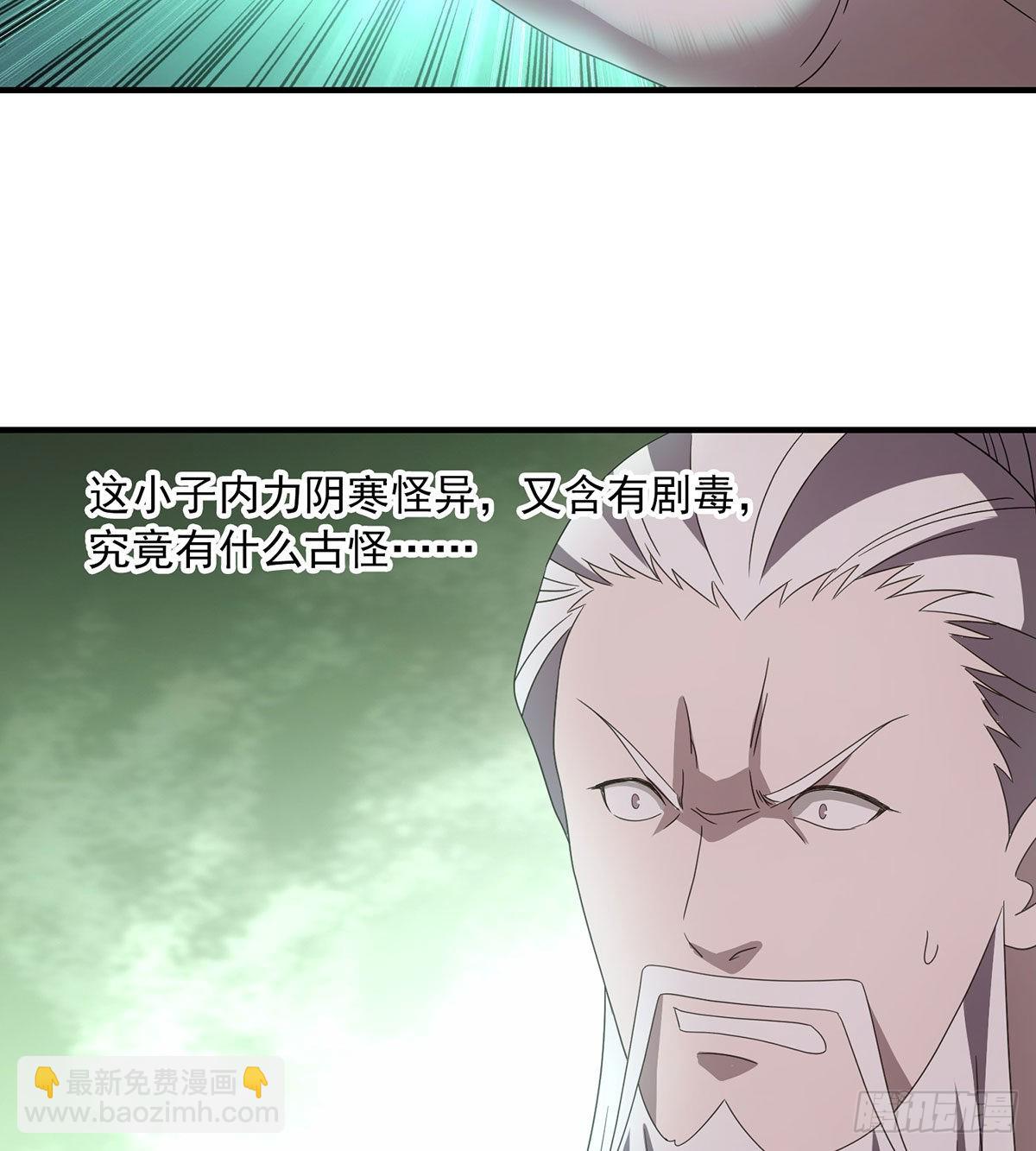 天龍八部 - 第194話 拜入星宿 - 5