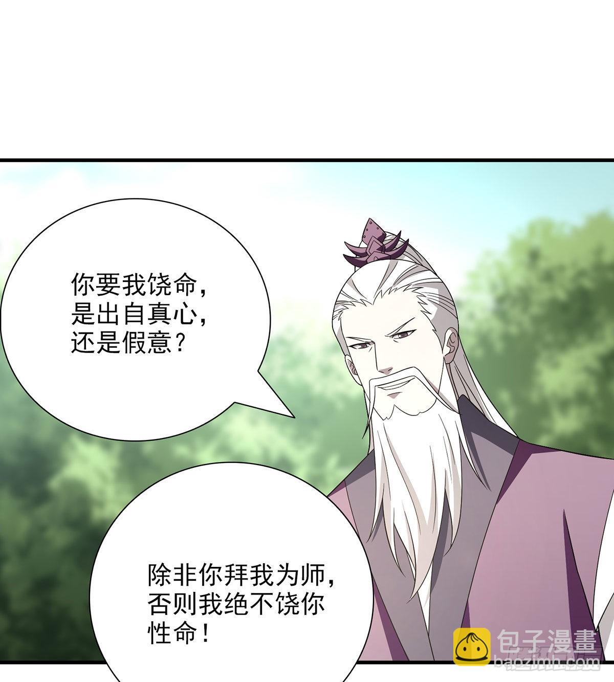 天龍八部 - 第194話 拜入星宿 - 1