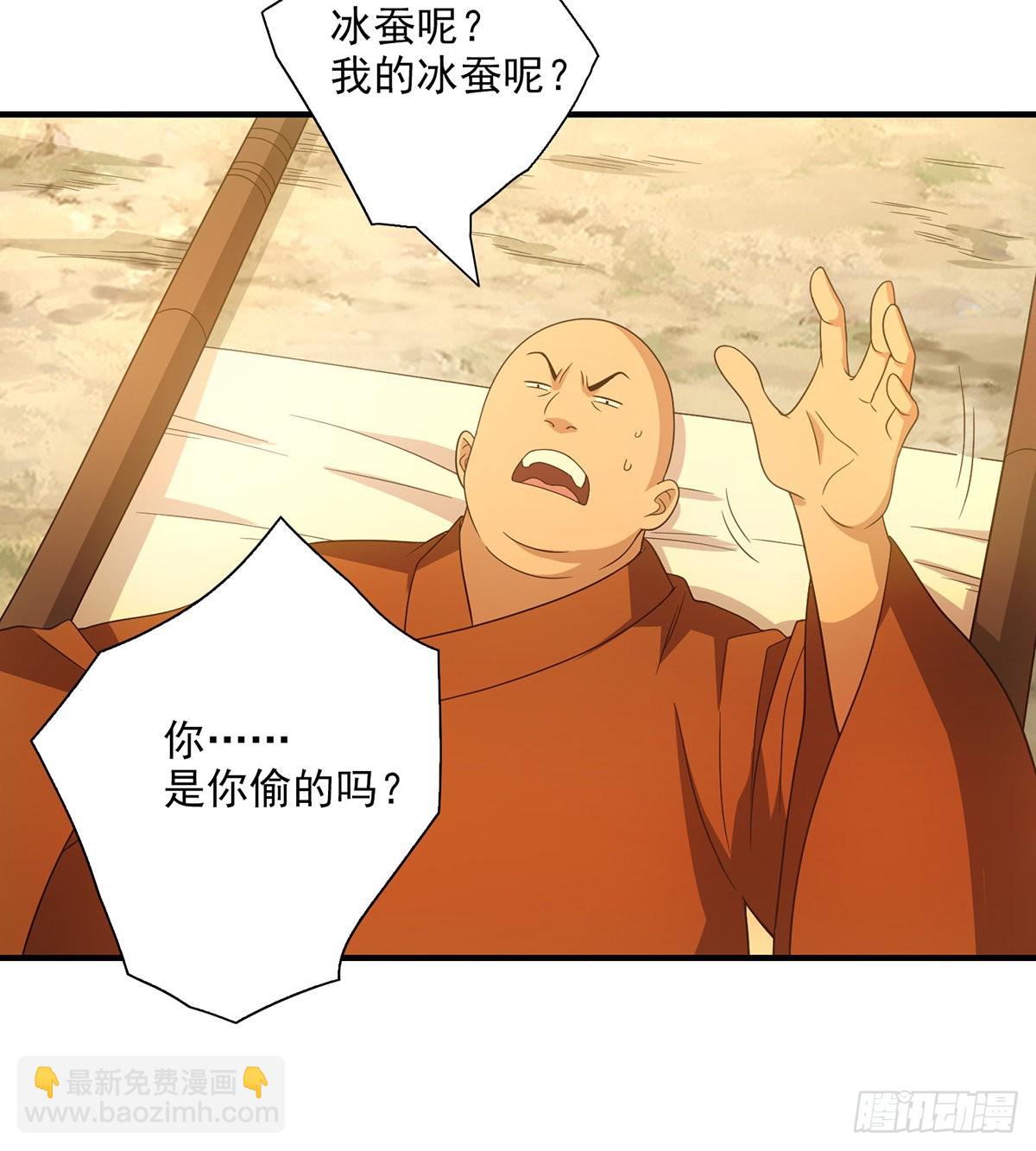 天龍八部 - 第196話  突施黑手 - 6