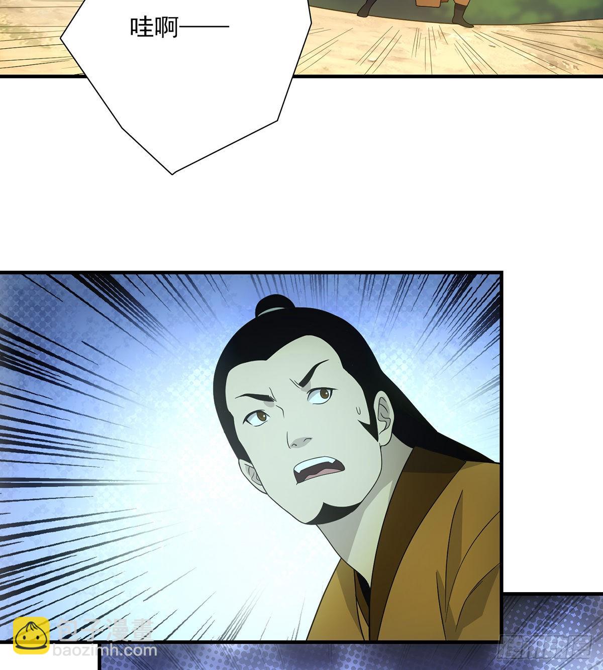 天龍八部 - 第196話  突施黑手 - 7