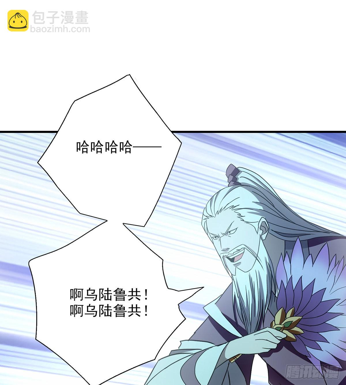 天龍八部 - 第196話  突施黑手 - 6