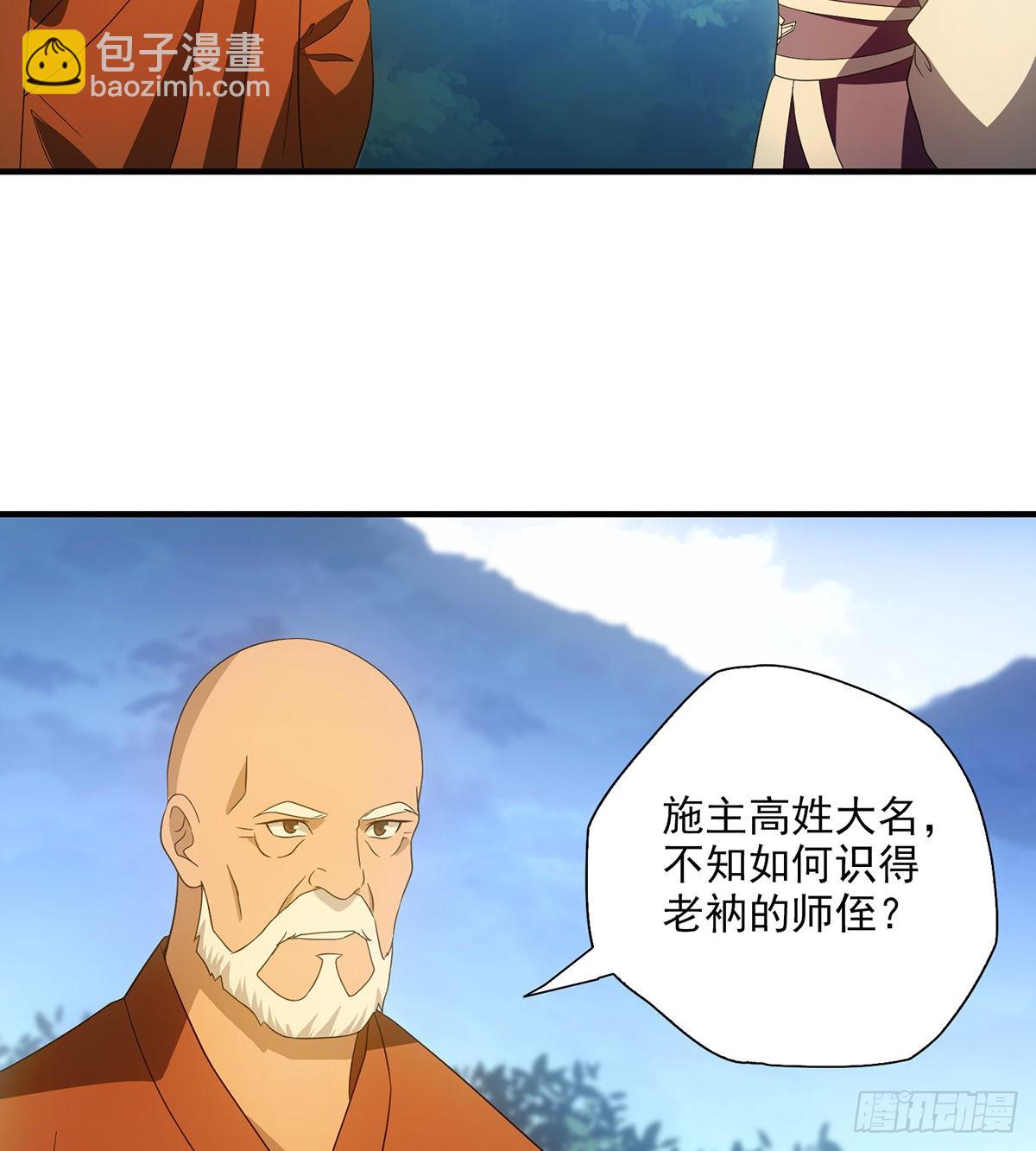 天龍八部 - 第196話  突施黑手 - 5