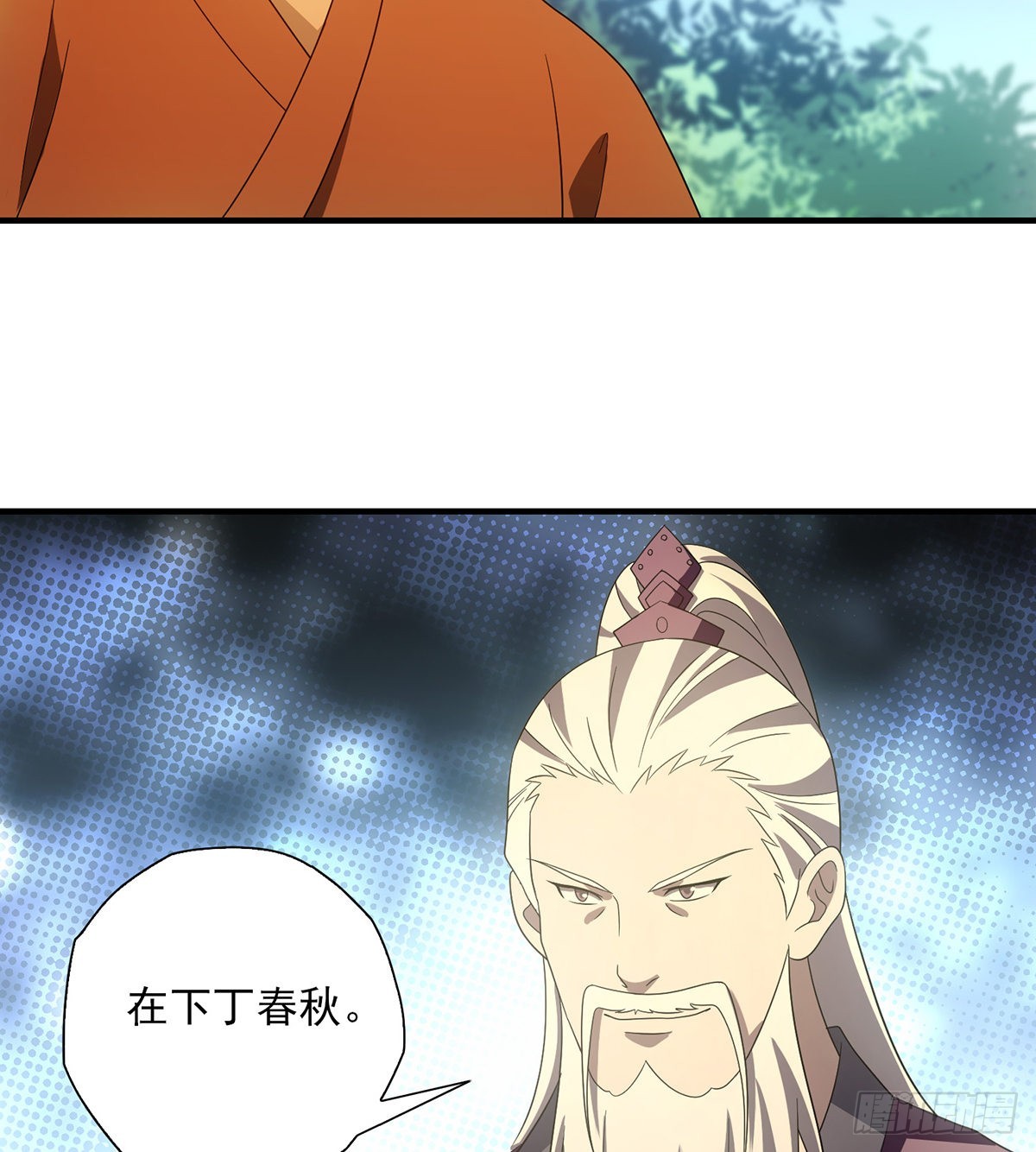 天龍八部 - 第196話  突施黑手 - 6