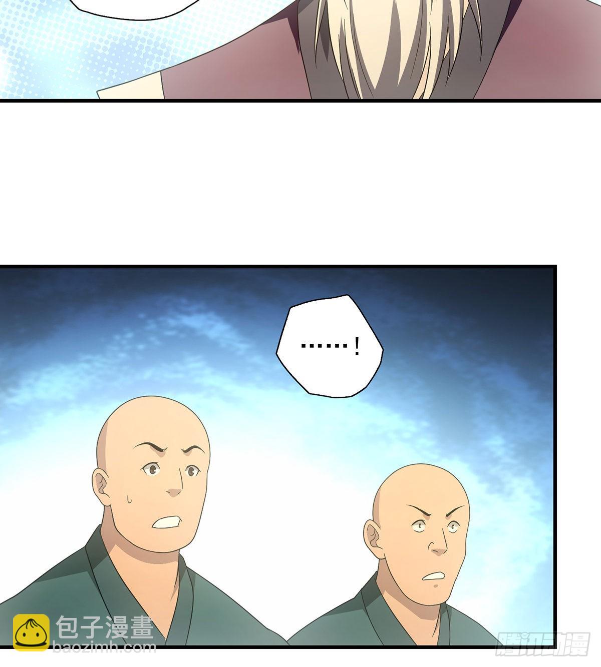 天龍八部 - 第196話  突施黑手 - 7