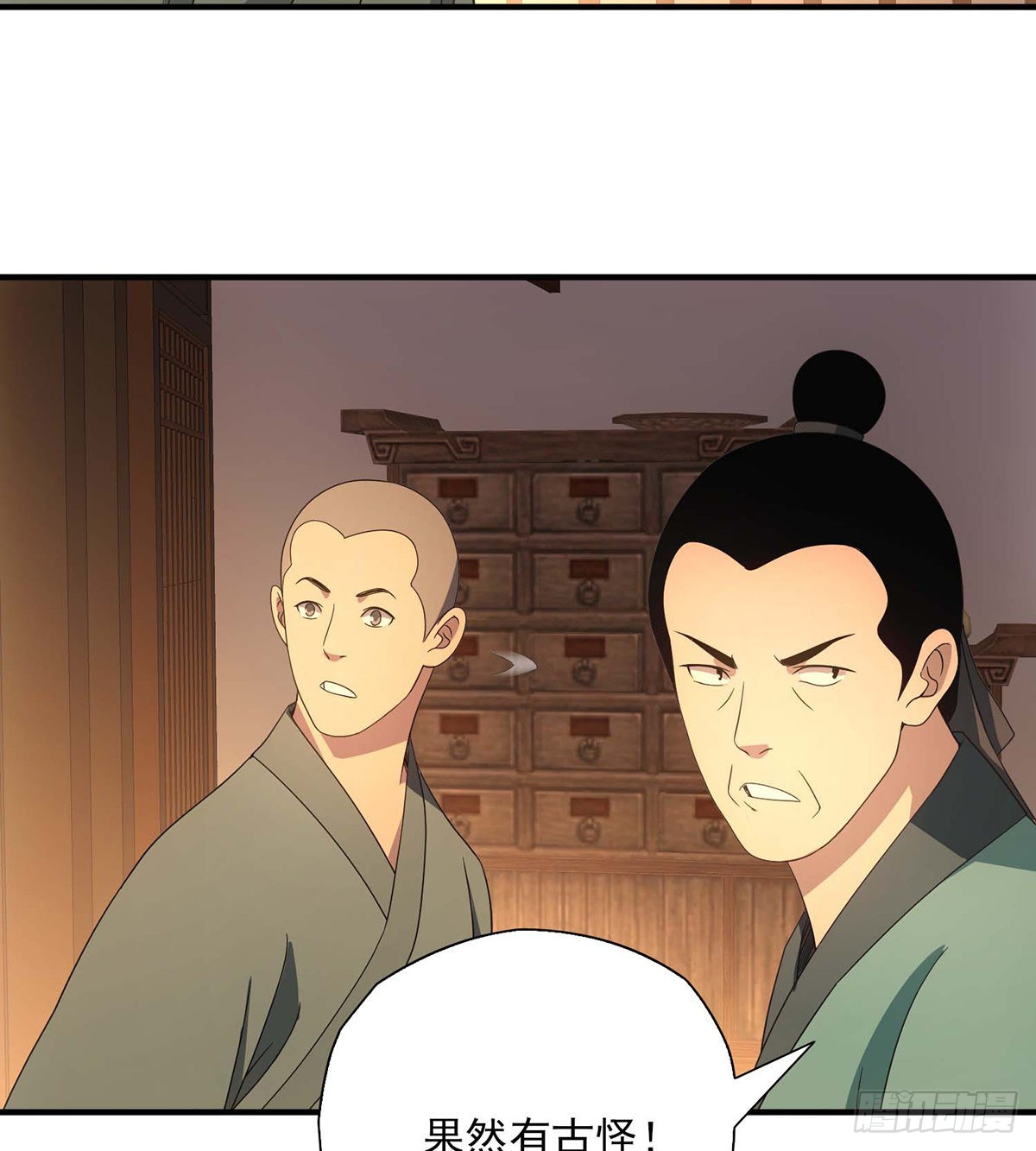 天龍八部 - 第198話  假死神醫 - 3