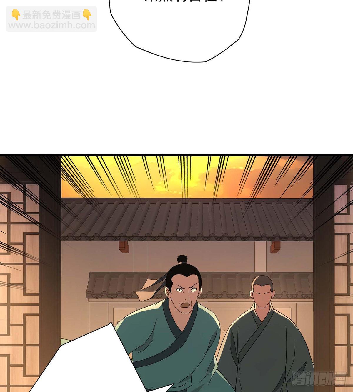 天龍八部 - 第198話  假死神醫 - 4