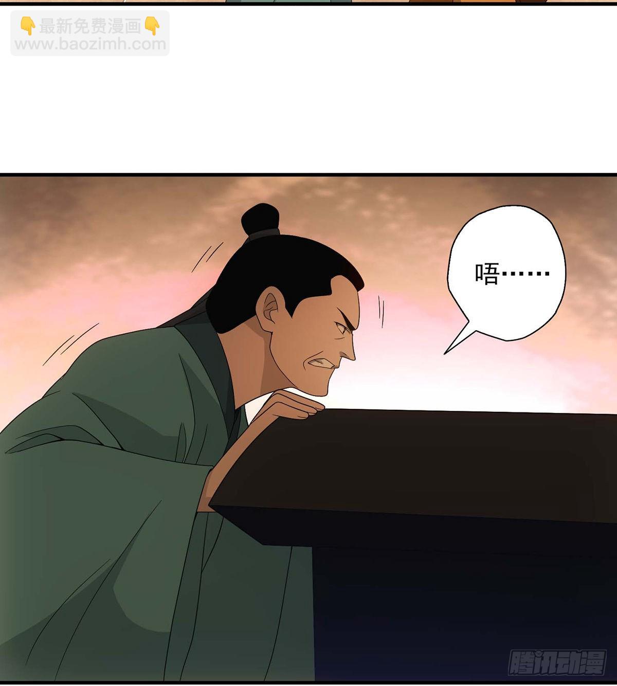 天龍八部 - 第198話  假死神醫 - 1