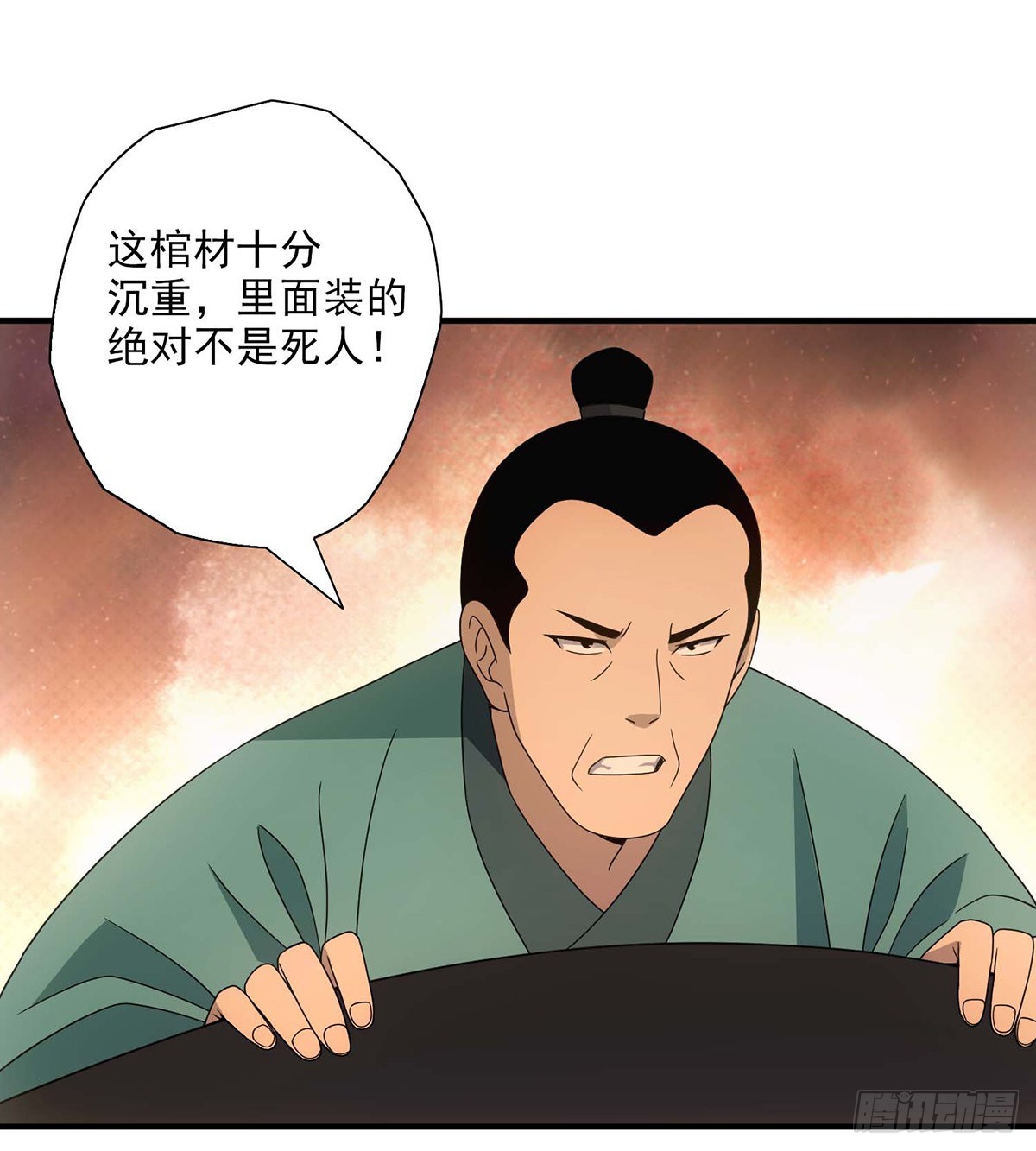 天龍八部 - 第198話  假死神醫 - 2