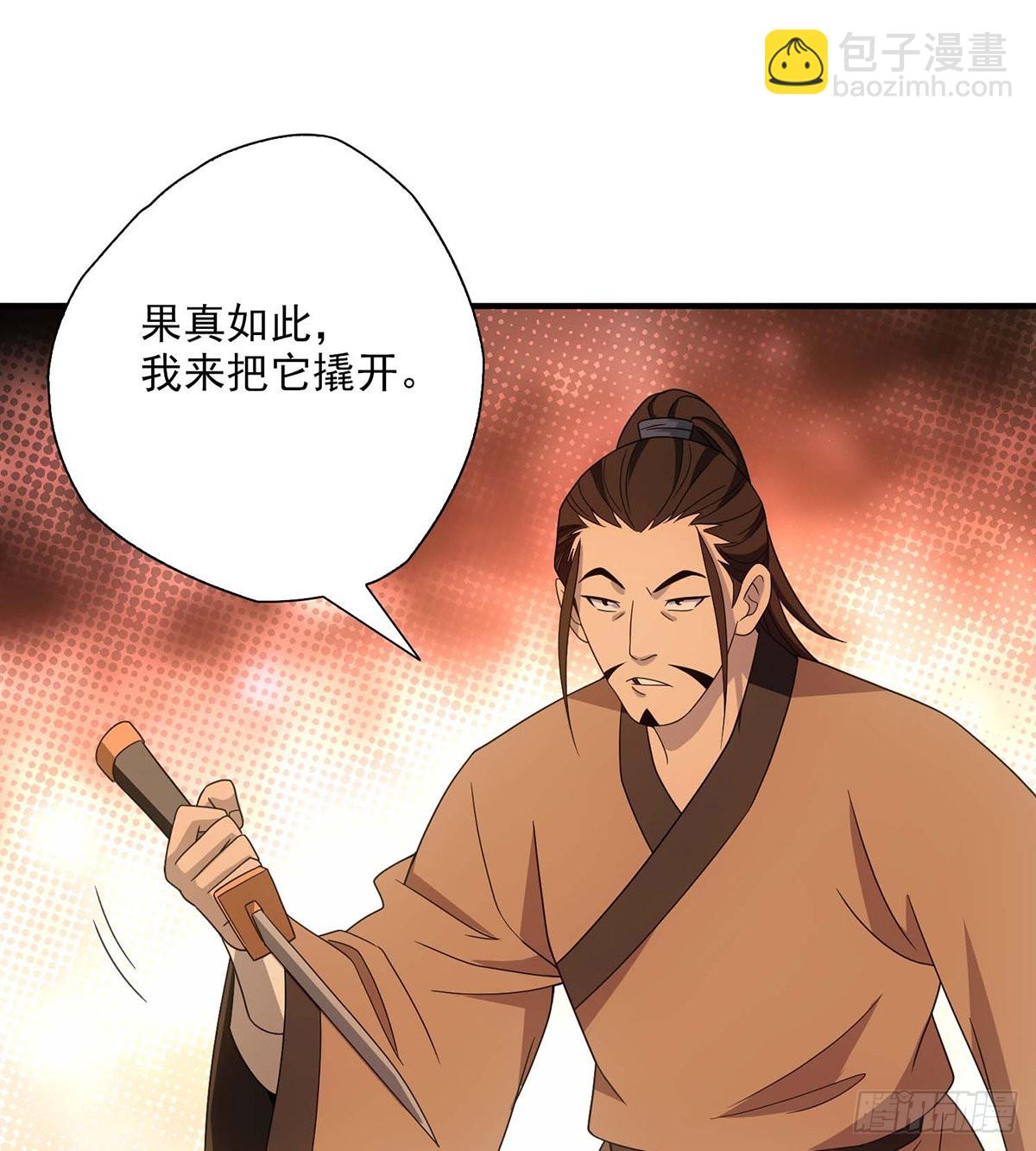 天龍八部 - 第198話  假死神醫 - 3