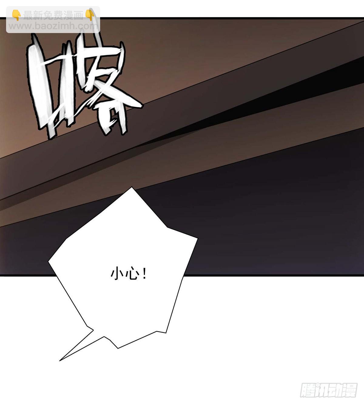 天龍八部 - 第198話  假死神醫 - 5