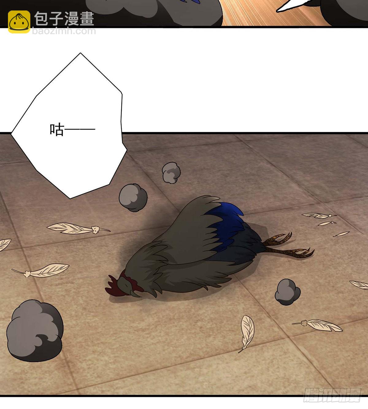 天龍八部 - 第198話  假死神醫 - 4