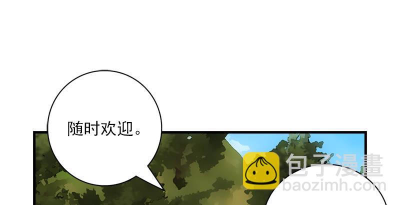 天龍八部 - 第3話 南海鱷神的盤算(1/2) - 3