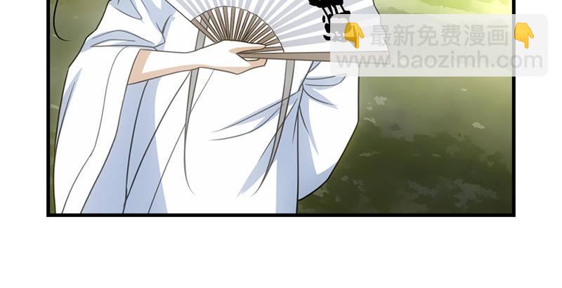 天龍八部 - 第3話 南海鱷神的盤算(1/2) - 5