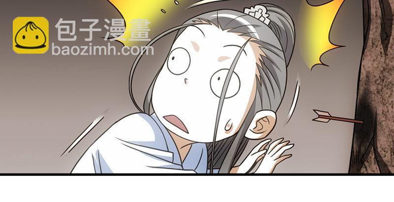 天龍八部 - 第3話 南海鱷神的盤算(1/2) - 8