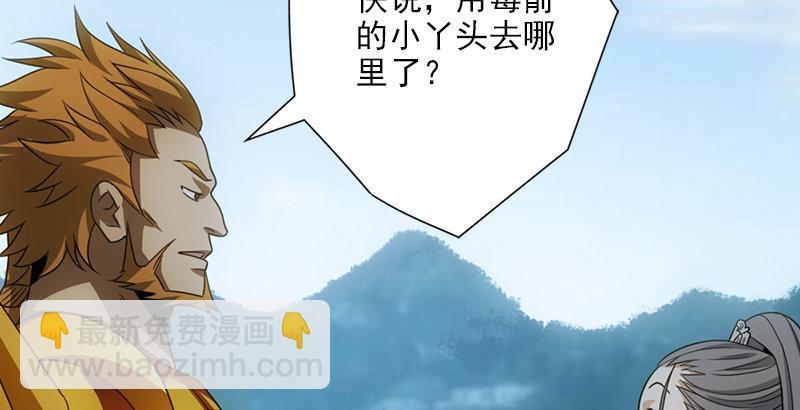 天龍八部 - 第3話 南海鱷神的盤算(1/2) - 6