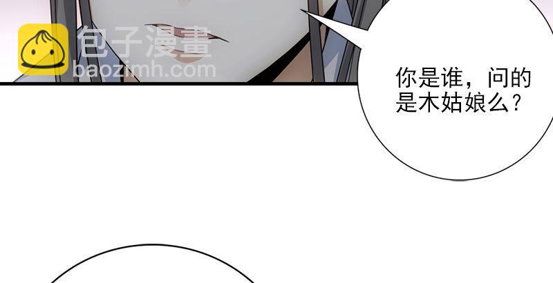 天龍八部 - 第3話 南海鱷神的盤算(1/2) - 1