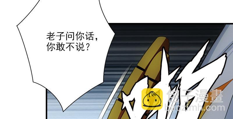 天龍八部 - 第3話 南海鱷神的盤算(1/2) - 4