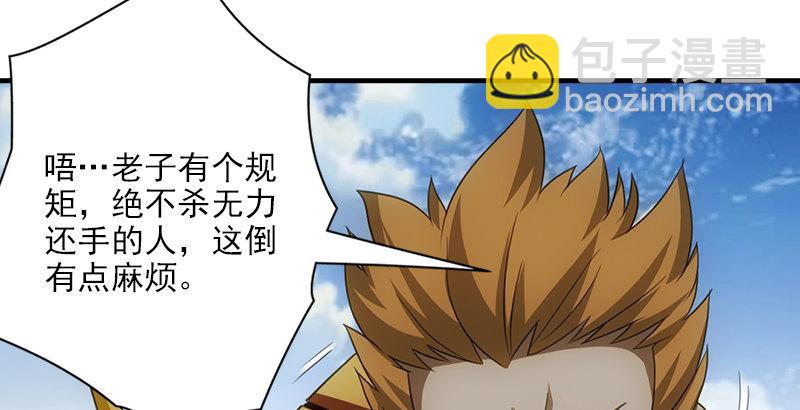 天龍八部 - 第3話 南海鱷神的盤算(2/2) - 5