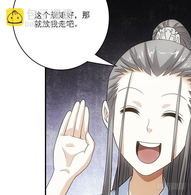 天龍八部 - 第3話 南海鱷神的盤算(2/2) - 8