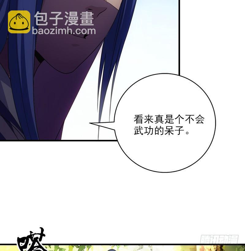 天龍八部 - 第3話 南海鱷神的盤算(1/2) - 6