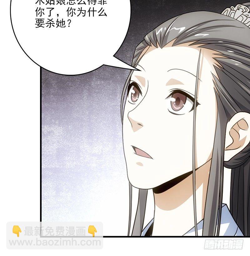 天龍八部 - 第3話 南海鱷神的盤算(2/2) - 4