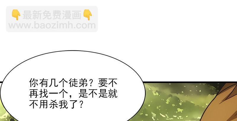 天龍八部 - 第3話 南海鱷神的盤算(2/2) - 6