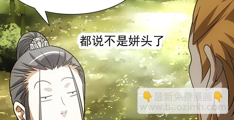 天龍八部 - 第3話 南海鱷神的盤算(2/2) - 7