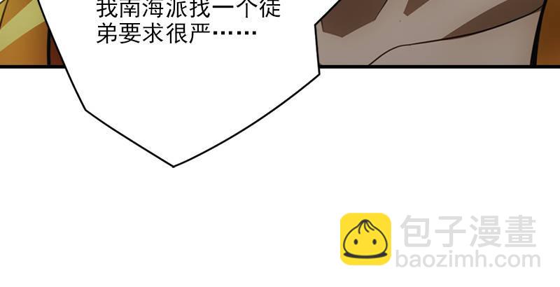 天龍八部 - 第3話 南海鱷神的盤算(2/2) - 3