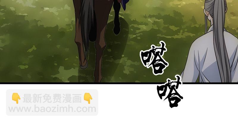 天龍八部 - 第3話 南海鱷神的盤算(1/2) - 8