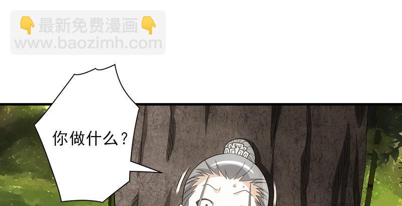 天龍八部 - 第3話 南海鱷神的盤算(2/2) - 3