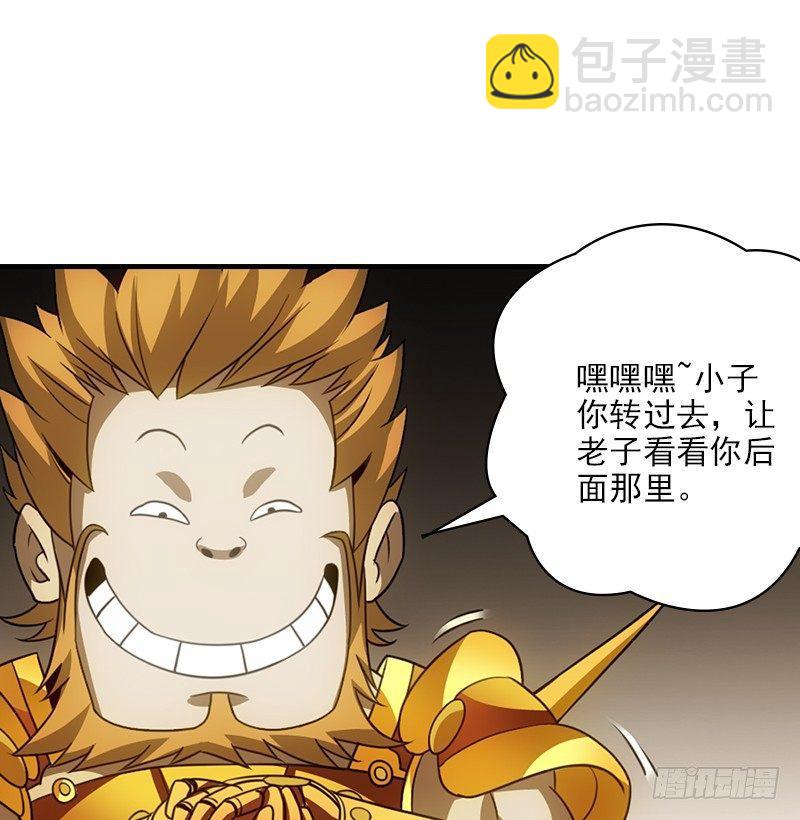 天龍八部 - 第3話 南海鱷神的盤算(2/2) - 5