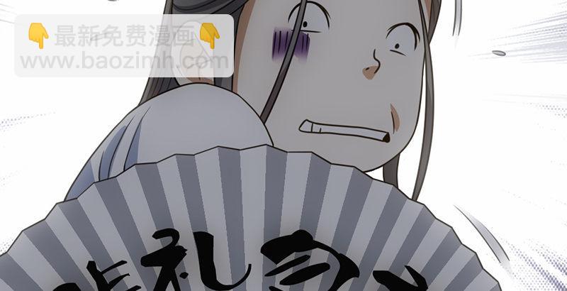 天龍八部 - 第3話 南海鱷神的盤算(2/2) - 8