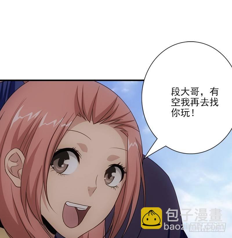 天龍八部 - 第3話 南海鱷神的盤算(1/2) - 1