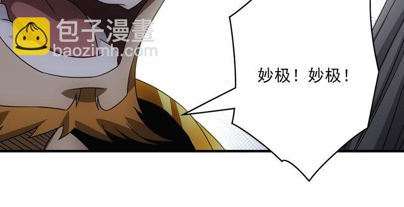 天龍八部 - 第3話 南海鱷神的盤算(2/2) - 3