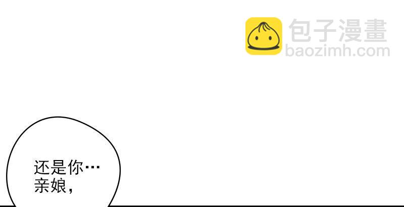 天龍八部 - 第21話 愛人是哥哥(3/3) - 5