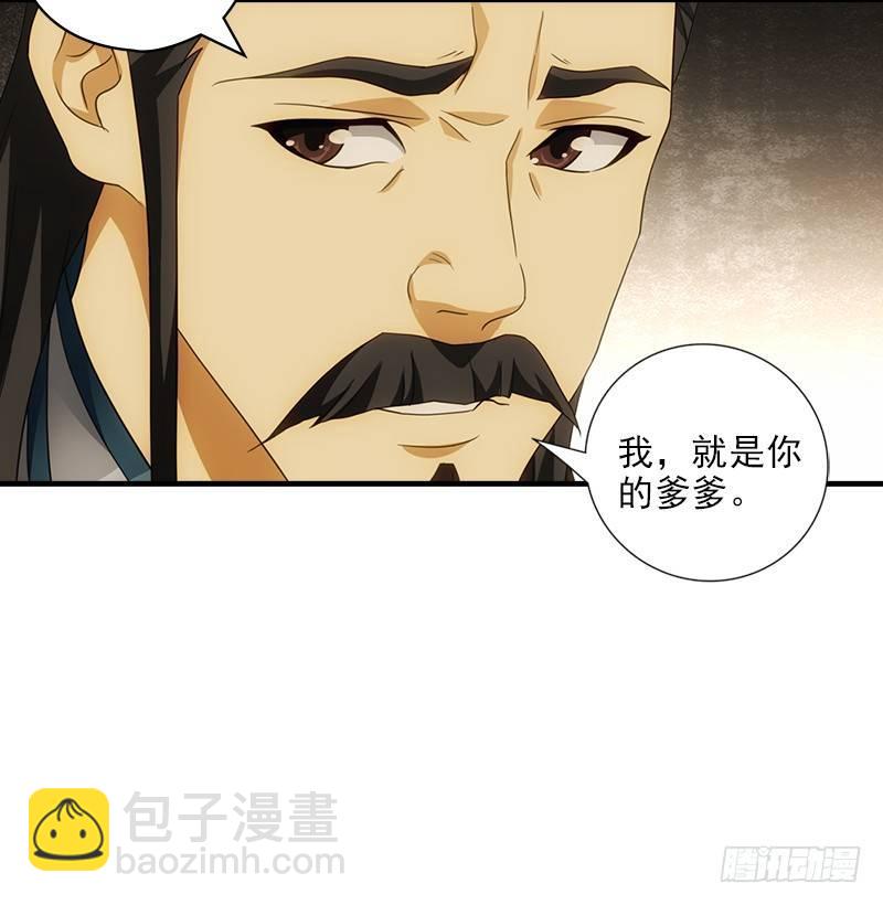 天龍八部 - 第21話 愛人是哥哥(3/3) - 6