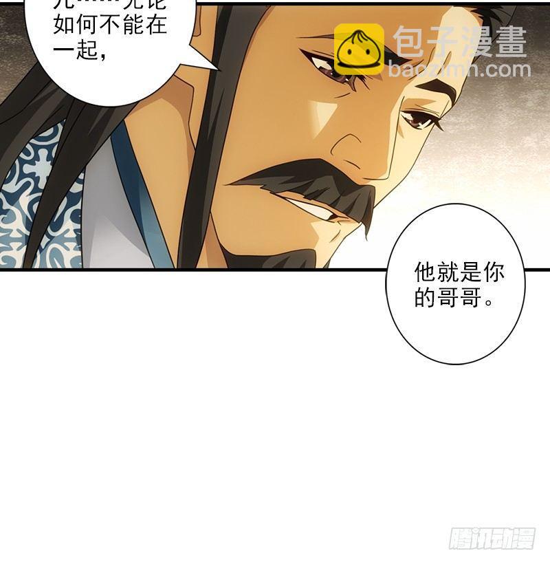 天龍八部 - 第21話 愛人是哥哥(3/3) - 4