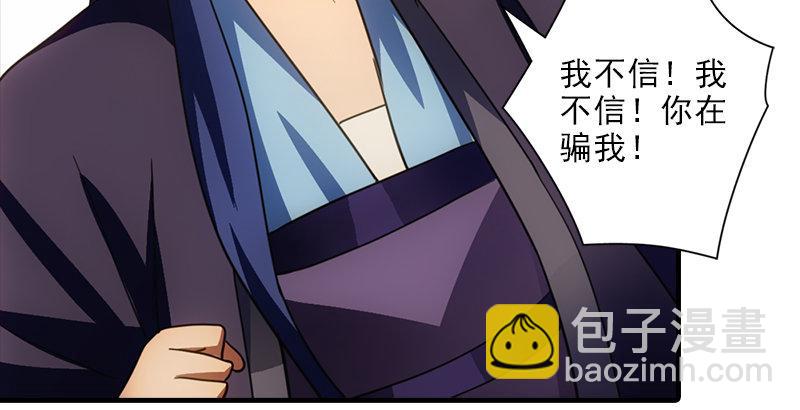 天龍八部 - 第21話 愛人是哥哥(3/3) - 3