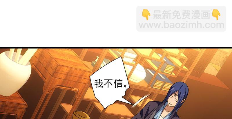 天龍八部 - 第21話 愛人是哥哥(3/3) - 2