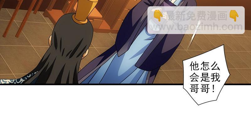 天龍八部 - 第21話 愛人是哥哥(3/3) - 3