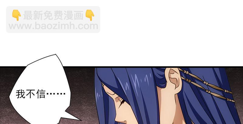 天龍八部 - 第21話 愛人是哥哥(3/3) - 4