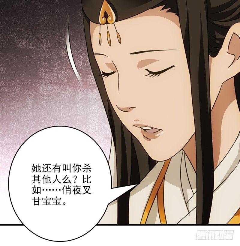 天龍八部 - 第21話 愛人是哥哥(1/3) - 6