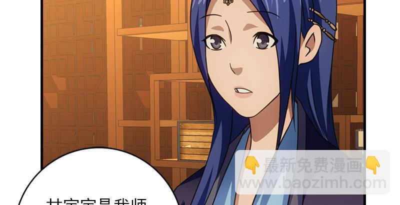 天龍八部 - 第21話 愛人是哥哥(1/3) - 8