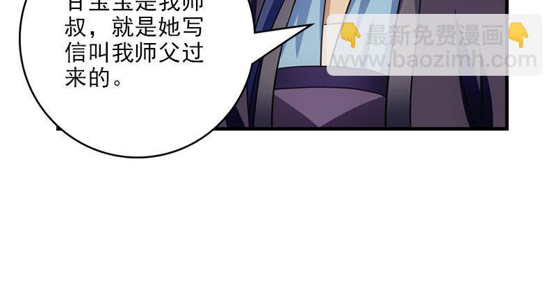 天龍八部 - 第21話 愛人是哥哥(1/3) - 1