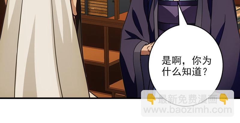 天龍八部 - 第21話 愛人是哥哥(1/3) - 4