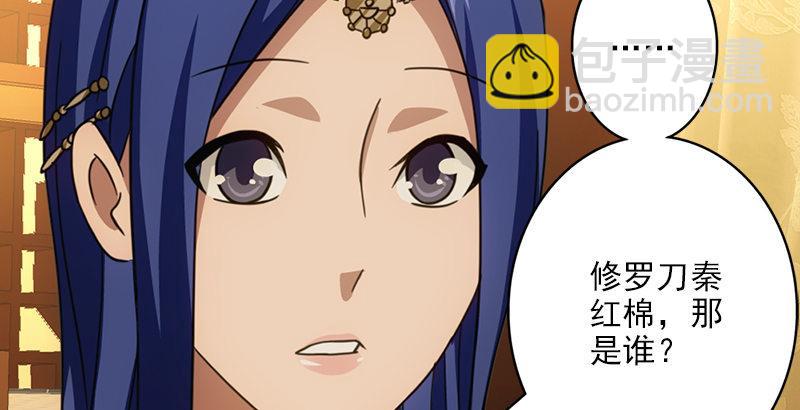 天龍八部 - 第21話 愛人是哥哥(1/3) - 3