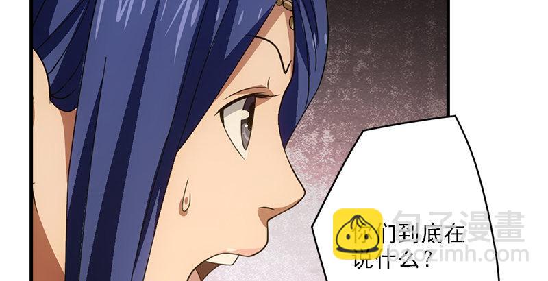 天龍八部 - 第21話 愛人是哥哥(2/3) - 4