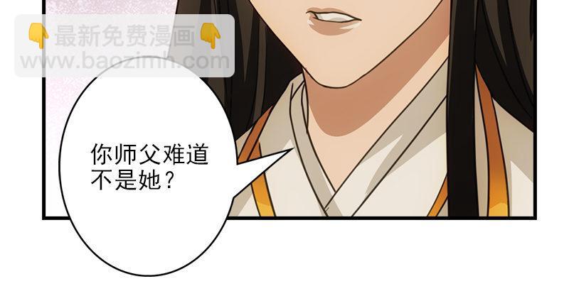 天龍八部 - 第21話 愛人是哥哥(1/3) - 7