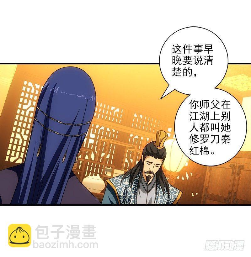 天龍八部 - 第21話 愛人是哥哥(2/3) - 8