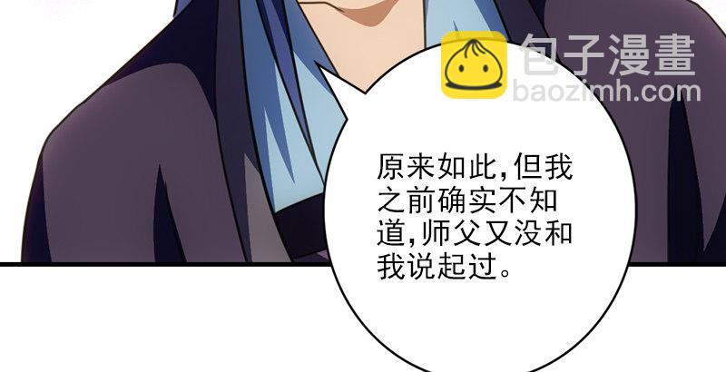 天龍八部 - 第21話 愛人是哥哥(2/3) - 3